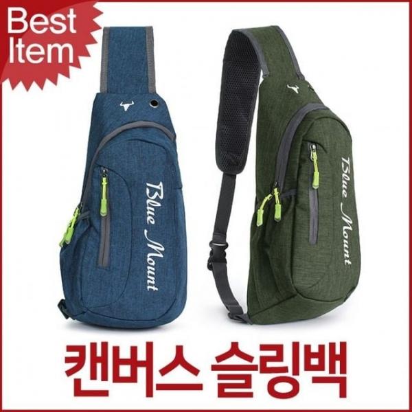 메신저백 슬링백 등산가방 여행 보조가방 트레킹 레저 용품 가방 블루
