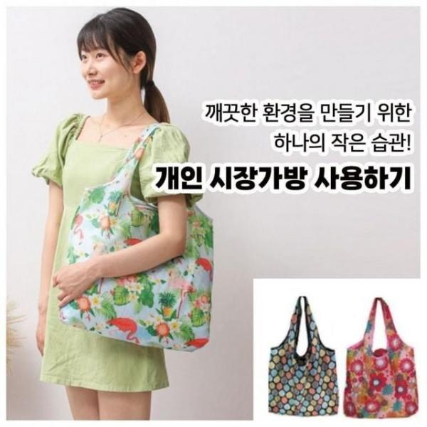 포켓 지갑형 휴대용 장바구니 분리수거 가방