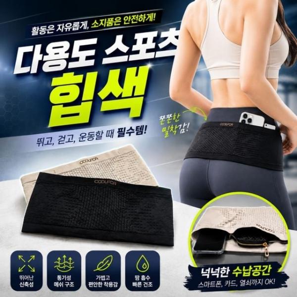 힙색 인쇄 힙쌕 허리쌕 용품 운동 스포츠 가방 사이즈 다양한