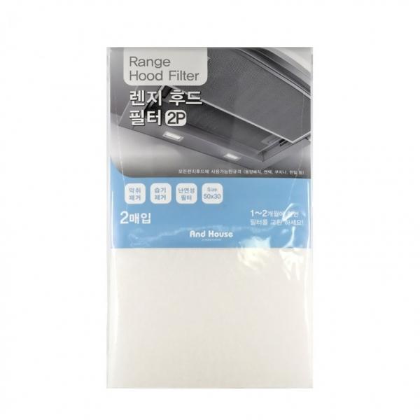 AndHouse 렌지 후드필터2P 50x30cm 주방 가스렌지 후드 환풍기 필터 기름때 악취 습기 제거 방지