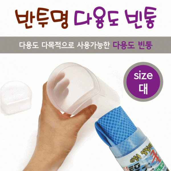 선물통 [다용도빈통(대)]원통 통 포장통 선물통 빈통 원통케이스 원형빈통 원통형케이스 케이스 다용도빈통