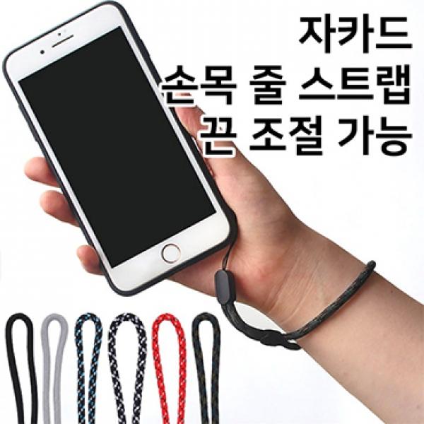 딱백이 자카드 손목 줄 스트랩 []