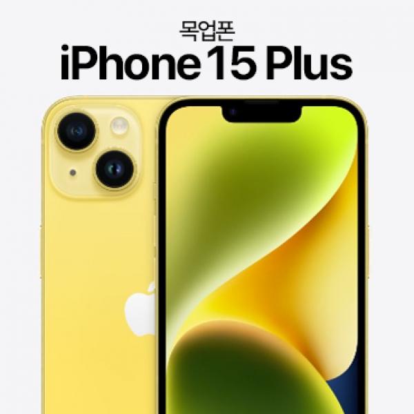 디스플레이 목업폰 [iPhone15 Plus-6.7] 15 플러스-6.7