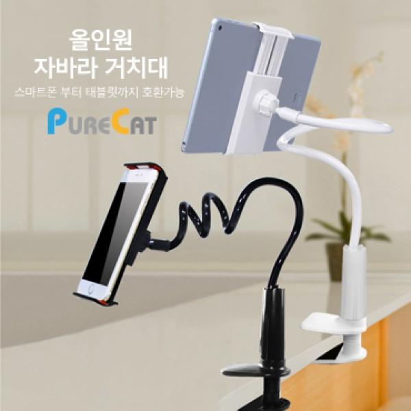 퓨어캣 올인원 자바라 거치대 []