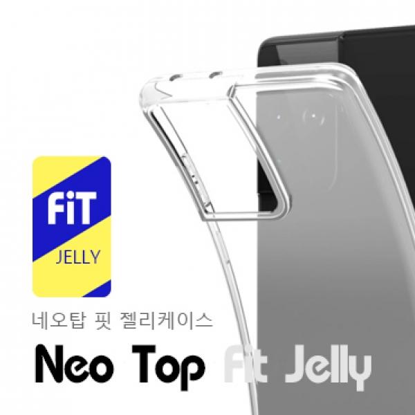네오탑 핏 젤리 [SM-G991] 갤럭시S21 5G