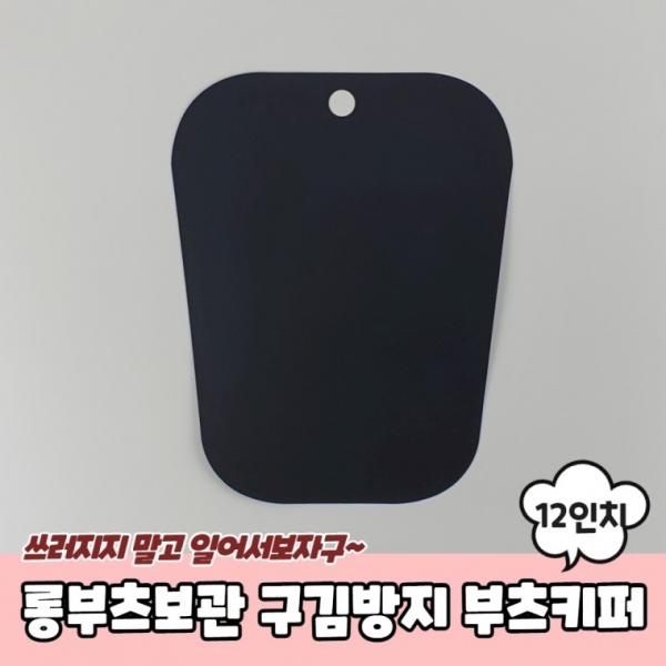 롱부츠보관 구김방지 부츠키퍼 12인치