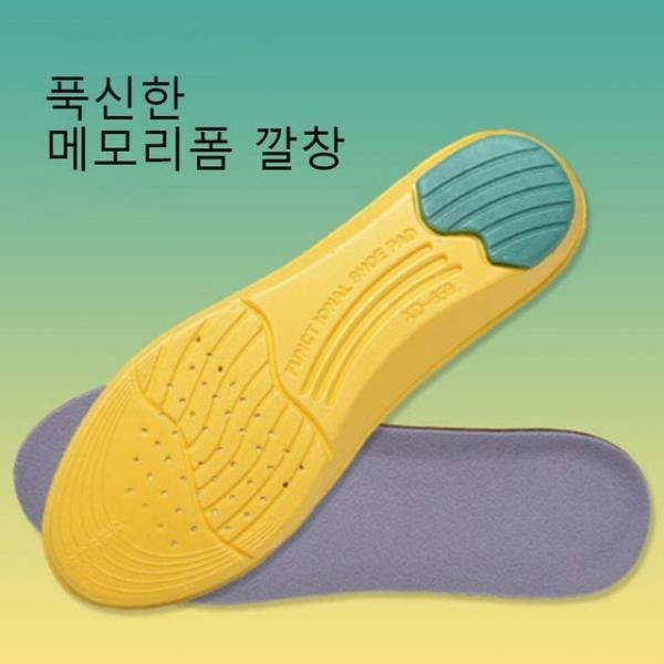 쿠션 젤 깔창 신발 통풍 발편한 운동화 군입대