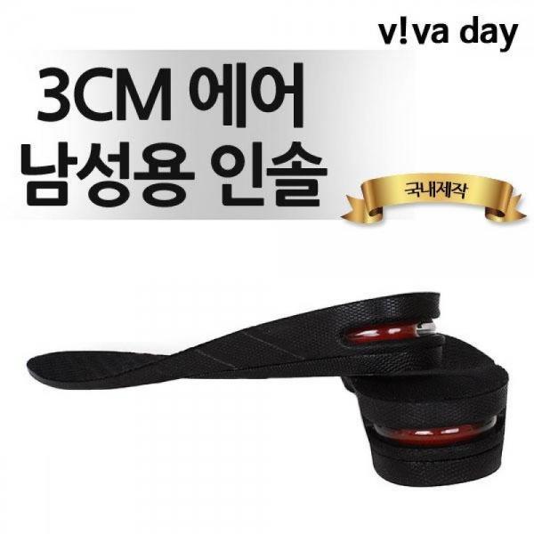 R VI 3cm 에어 남성용 인솔 운동화깔창 신발깔창 3cm깔창 에어백깔창 키높이깔창