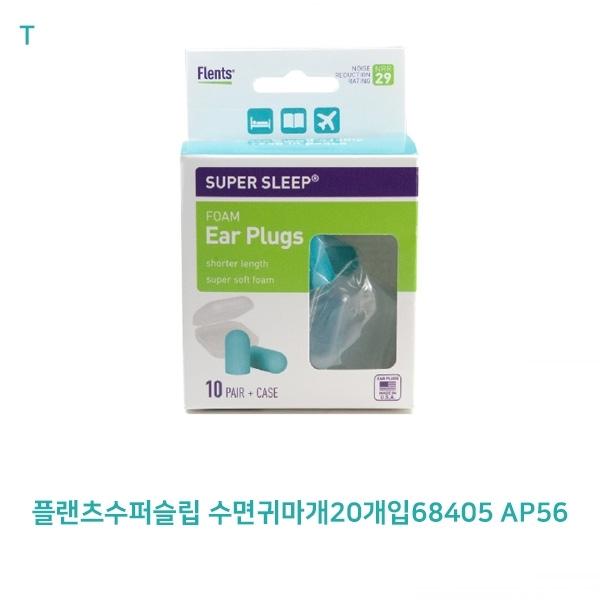 플랜츠수퍼슬립 수면귀마개20개입68405 AP56